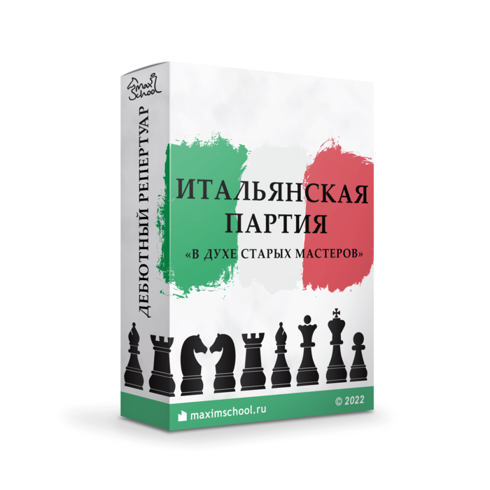 Итальянская партия за белых
